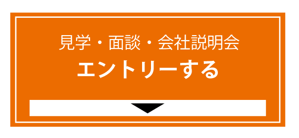 エントリーする